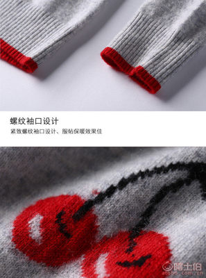 【佐云奴2017秋冬季新款羊絨衫女裝圓領(lǐng)修身櫻桃韓版加厚套頭針織衫廠家直MYYD265R19】清河縣勝森羊絨制品經(jīng)銷部 - 產(chǎn)品庫(kù)