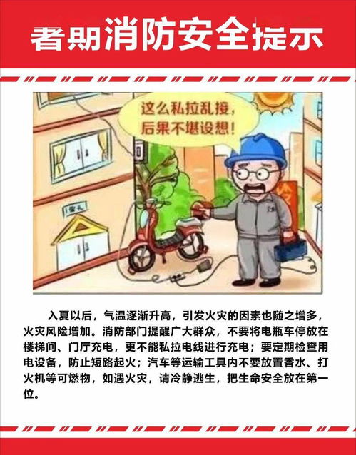暑假來襲,臺(tái)州消防贈(zèng)送一份暑期消防安全告知書